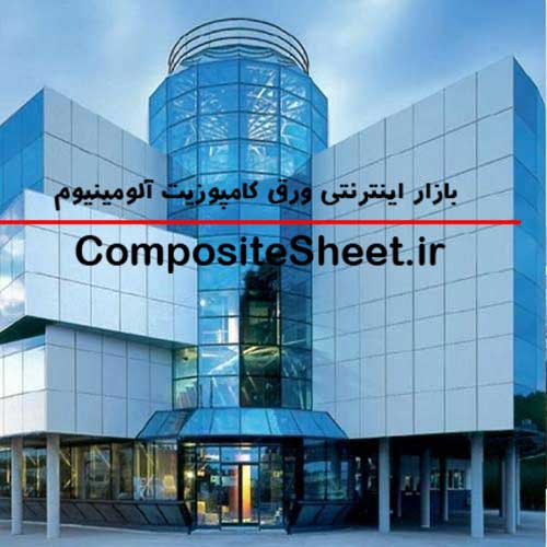 ورق کامپوزیت تهران