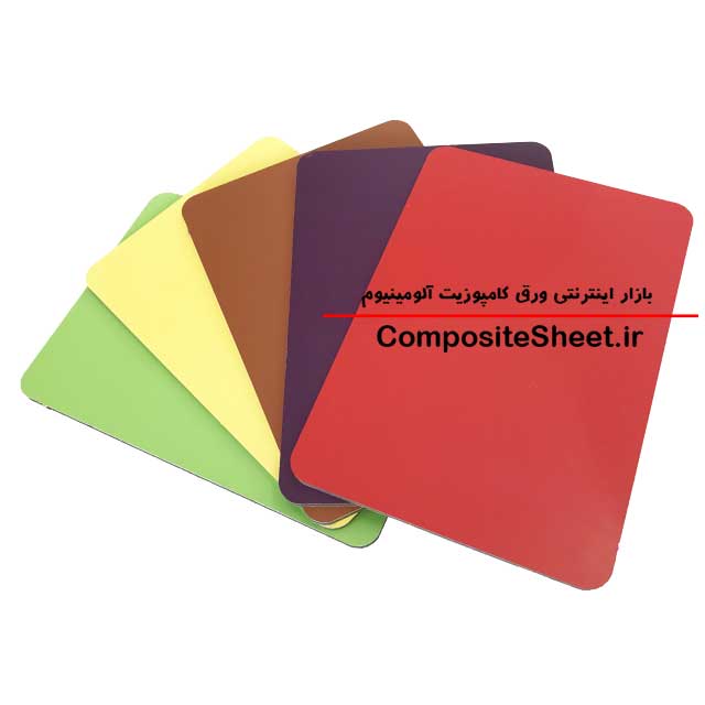 خرید ورق کامپوزیت تهران
