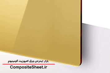 نمای کامپوزیت طلایی