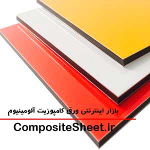 فروش ورق کامپوزیت در کرج
